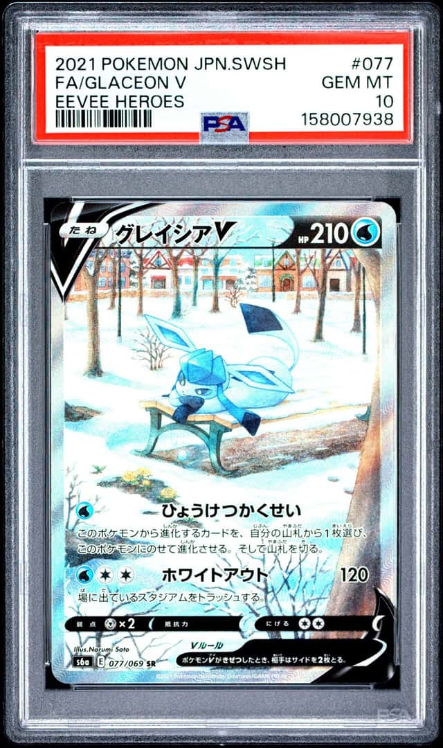 Glaceon V