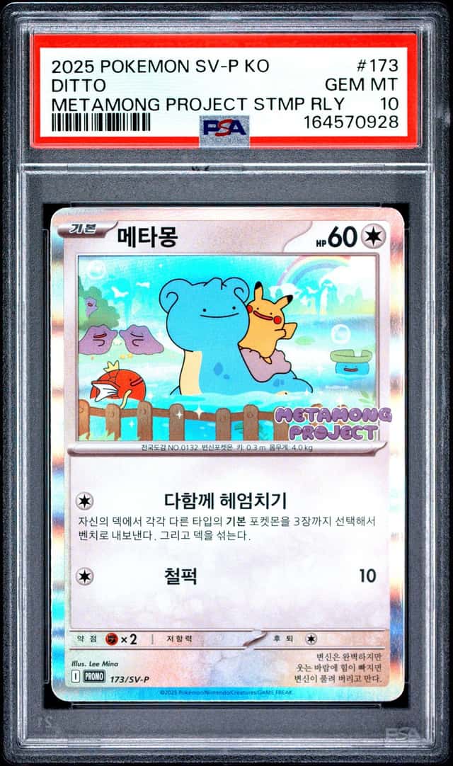 DITTO