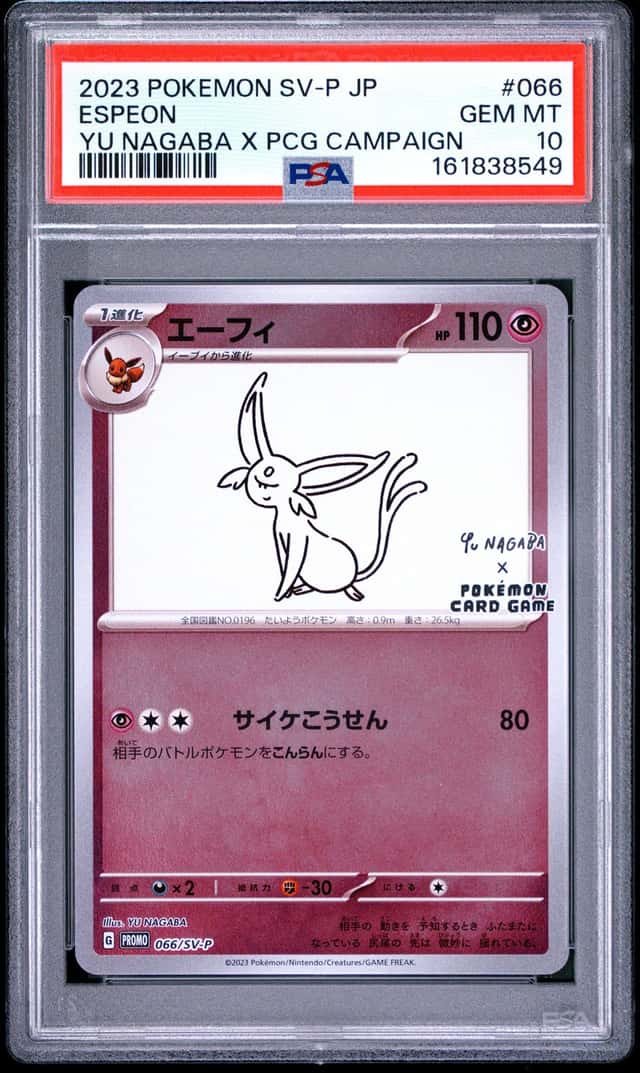 ESPEON