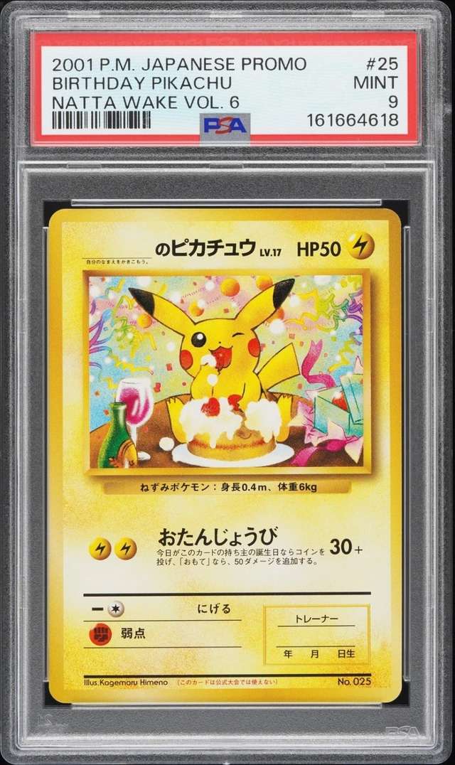 Birthday Pikachu