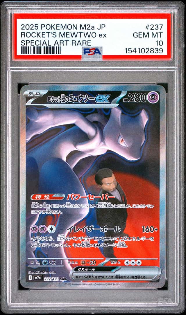 ROCKET'S MEWTWO ex
