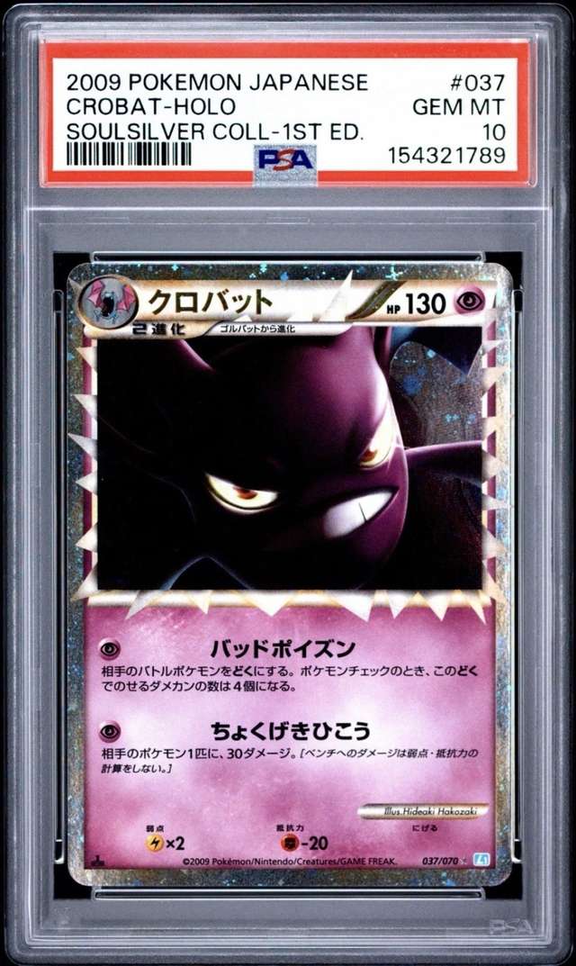 Crobat