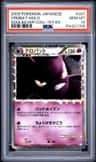 Crobat