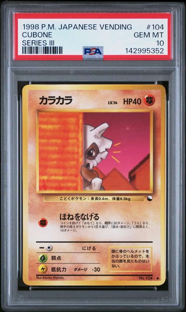 Cubone