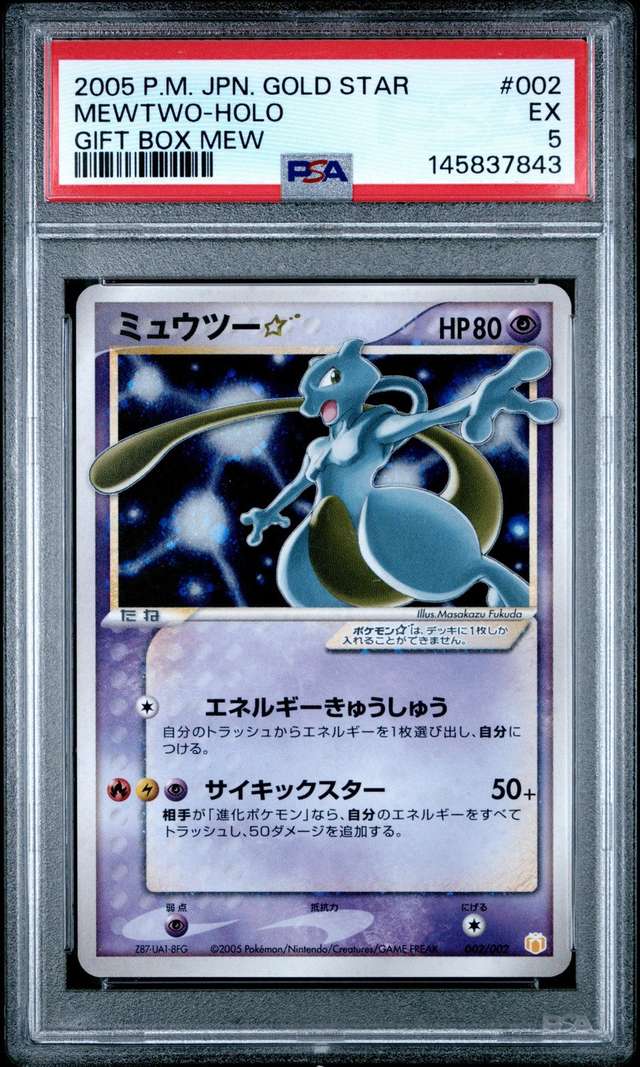 Mewtwo