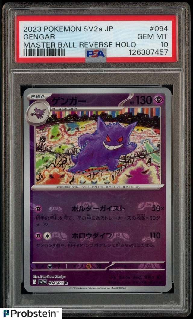 Gengar