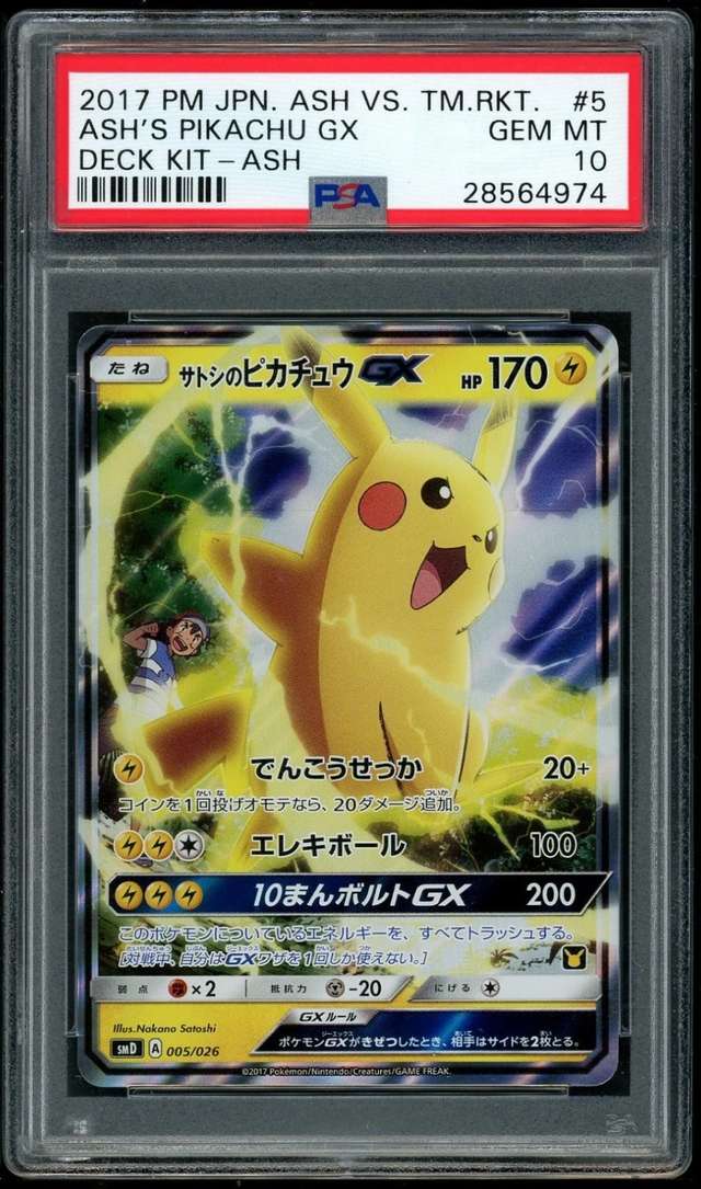 Ash's Pikachu GX