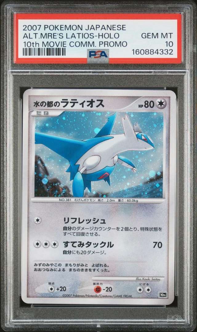 Alto Mare's Latios