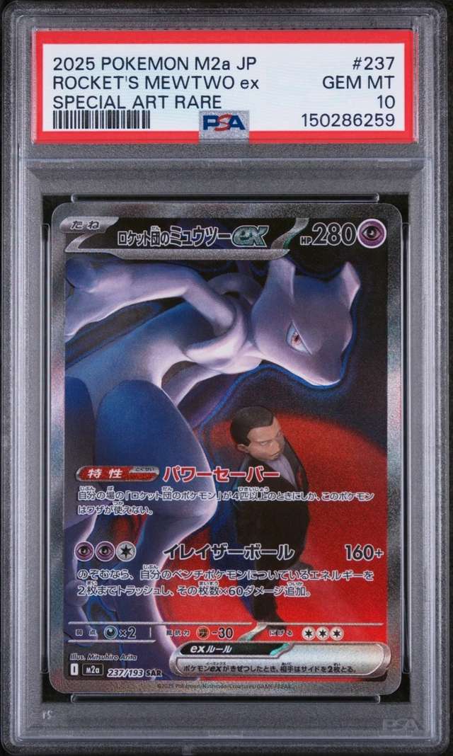 ROCKET'S MEWTWO ex