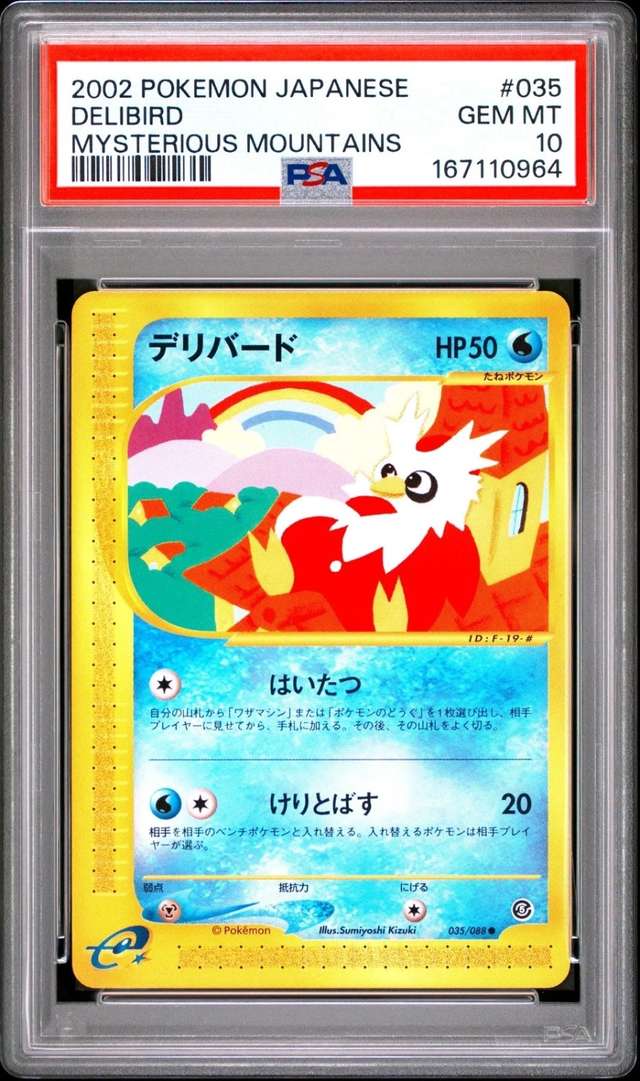 DELIBIRD