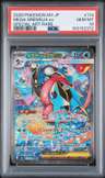 Mega Greninja Ex