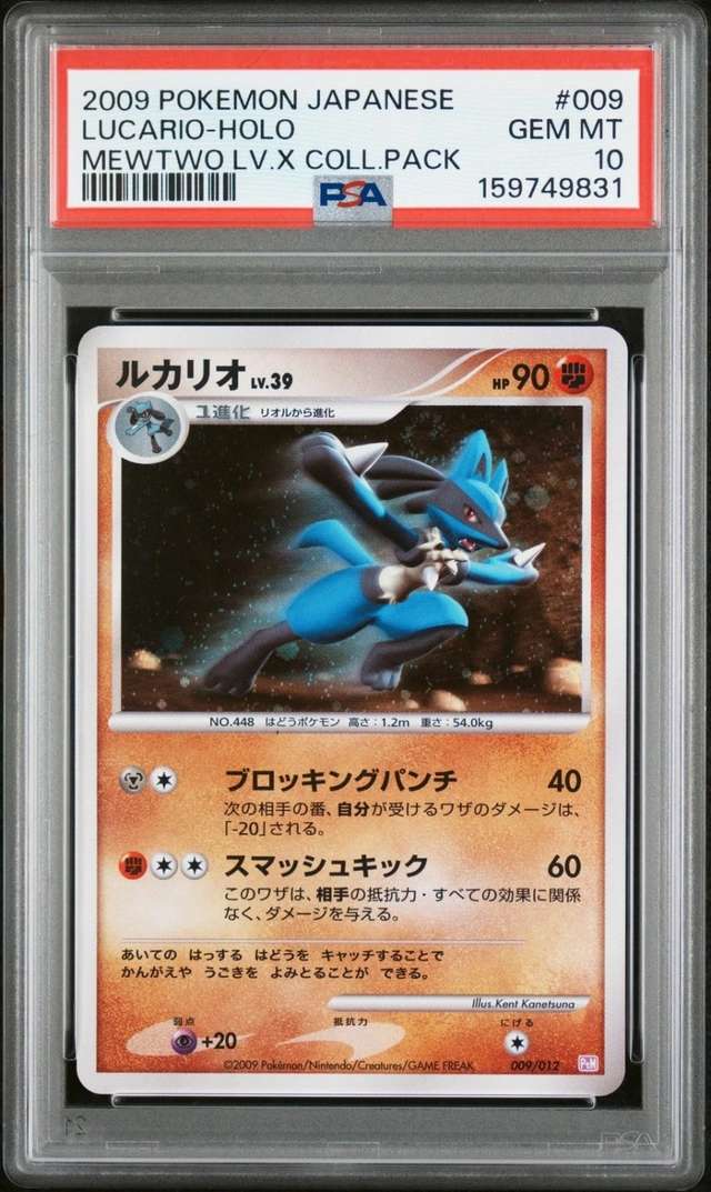 Lucario