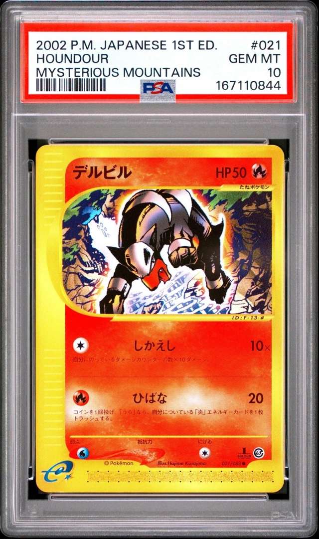 Houndour