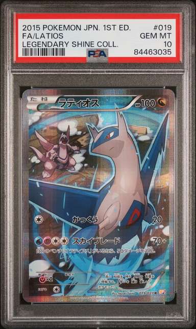 Latios