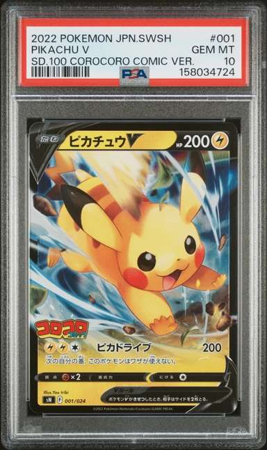 Pikachu V