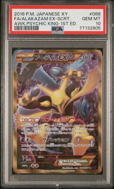 Alakazam EX