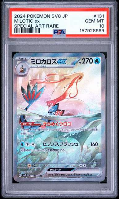 MILOTIC ex