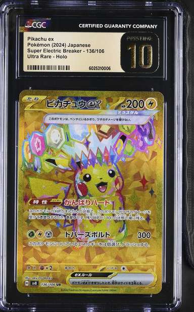 PIKACHU ex