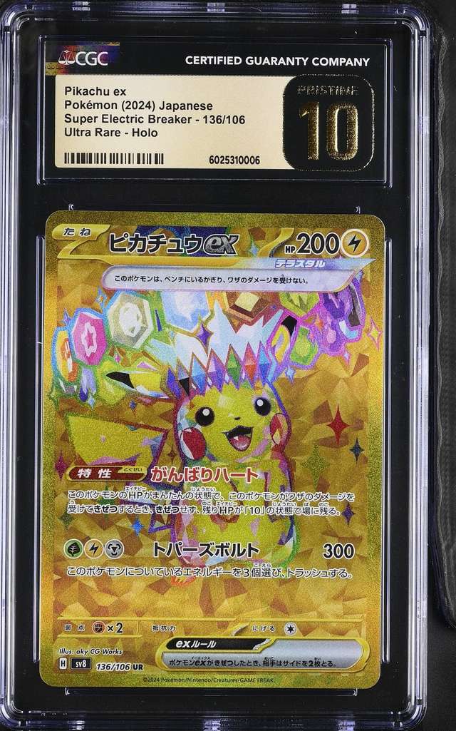 PIKACHU ex