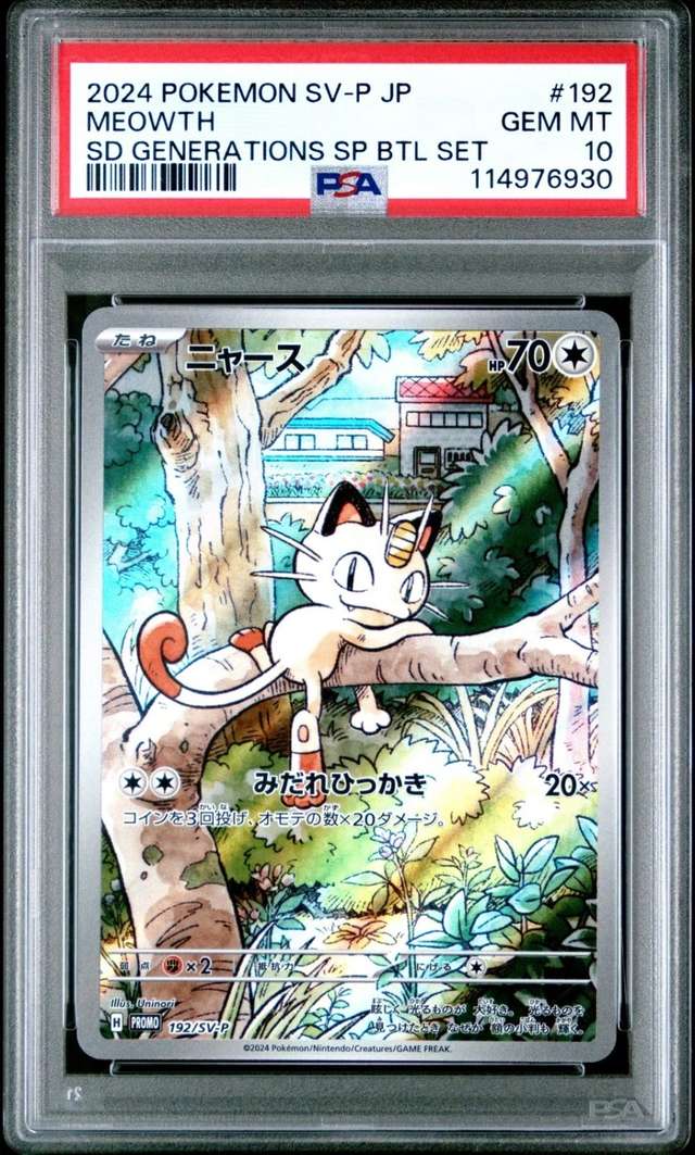 MEOWTH