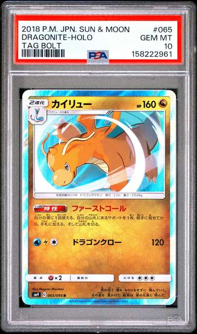 Dragonite
