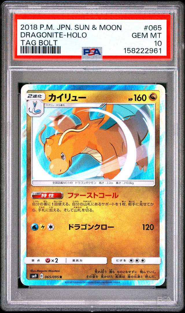 Dragonite