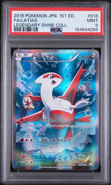 Latias