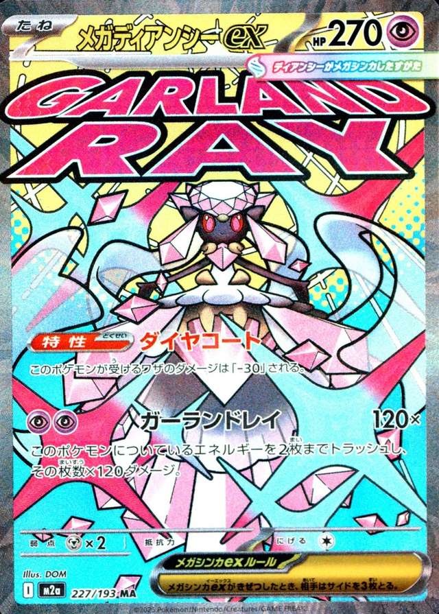 Holo · Attack Incorrect Rare Texture