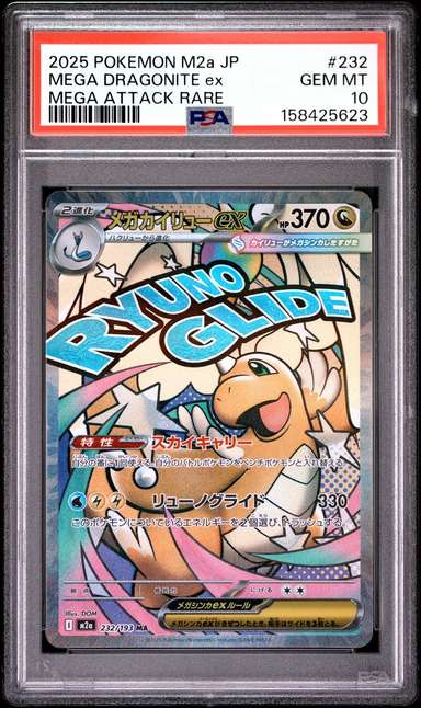 MEGA DRAGONITE ex