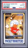 Electrode