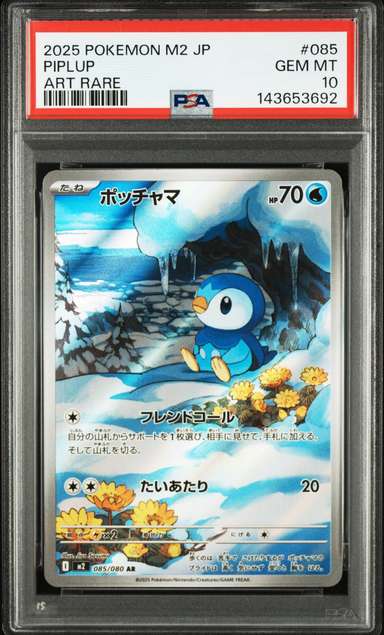 Piplup