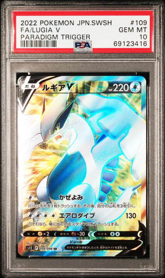 Lugia V