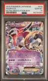 Hoopa Ex