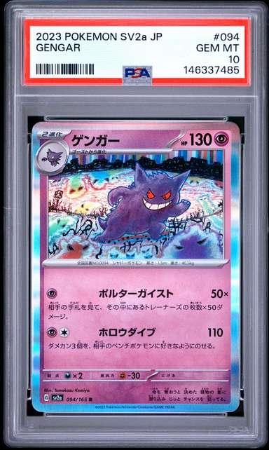 Gengar