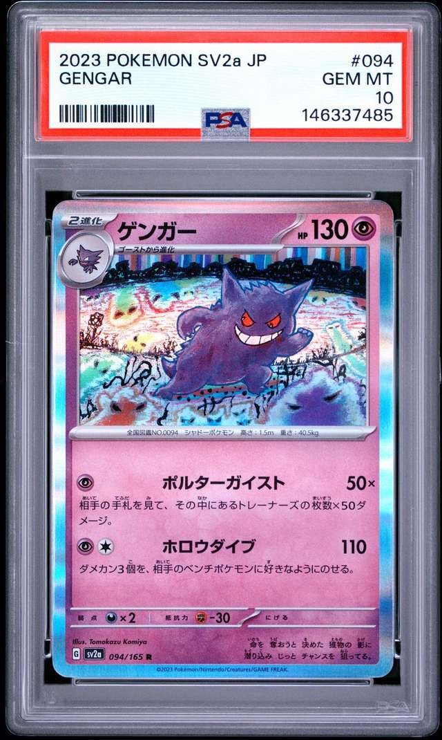 Gengar