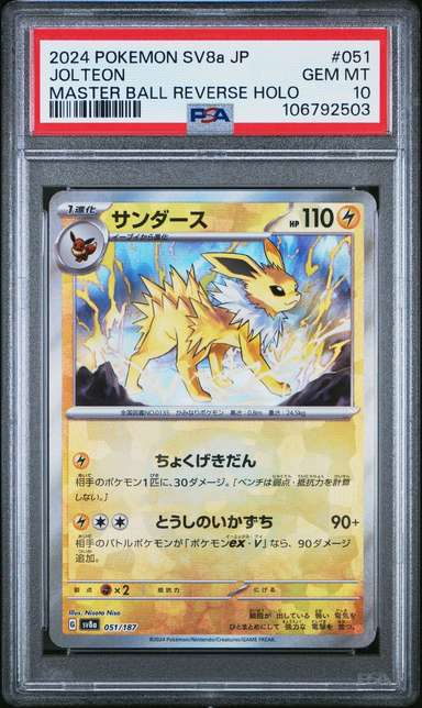 Jolteon