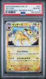 Jolteon