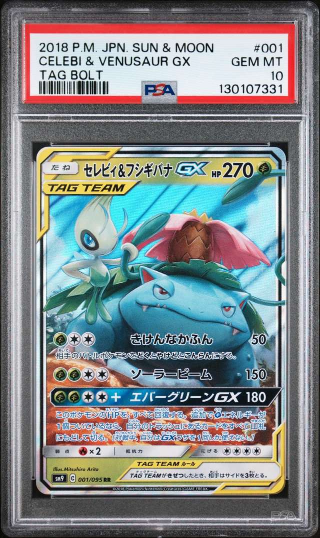 Celebi & Venusaur GX