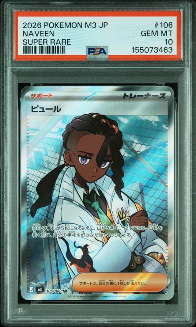 Naveen