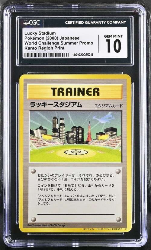 Trainer/Lucky Stadium