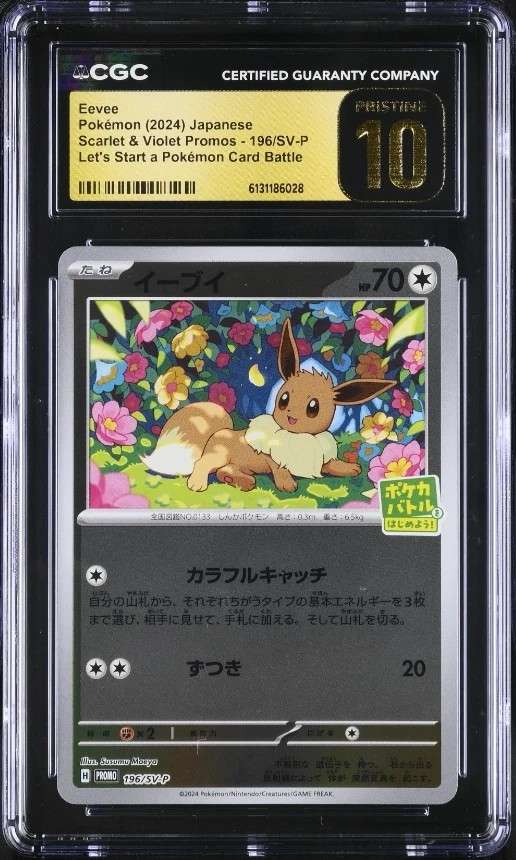 Eevee