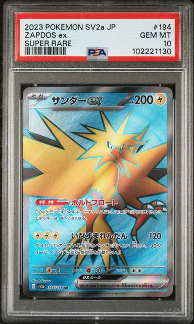 Zapdos ex