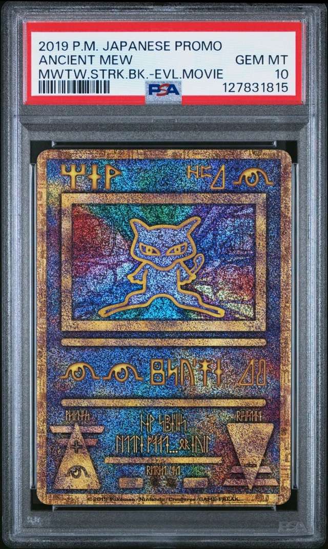 ANCIENT MEW
