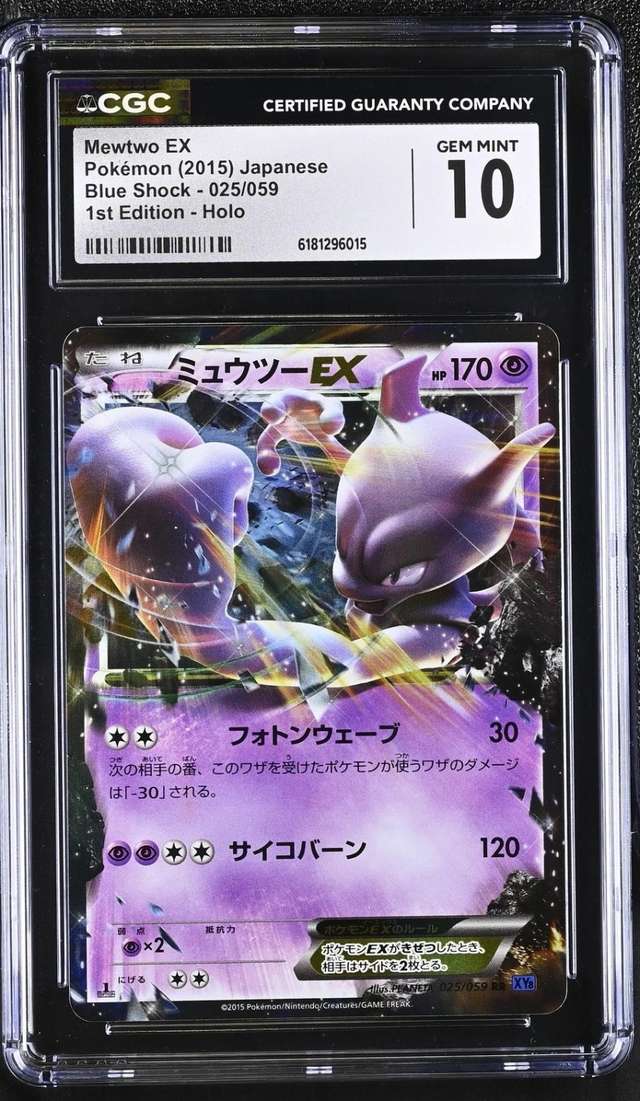 Mewtwo EX