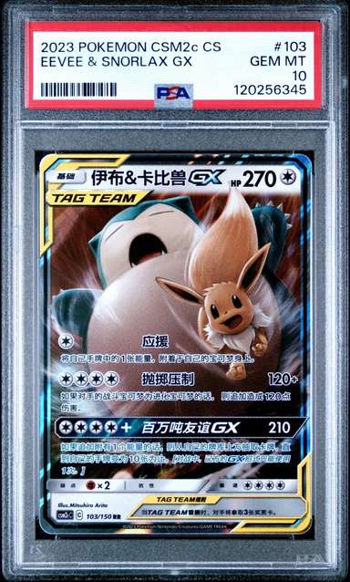 Eevee & Snorlax GX