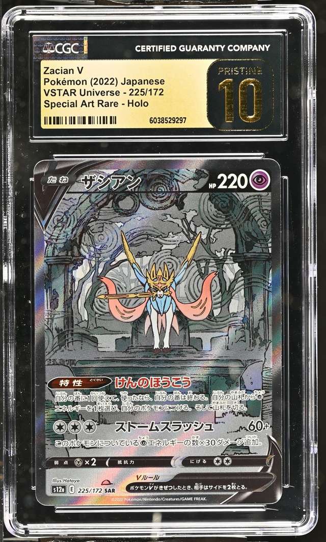 Zacian V