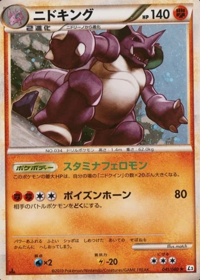 Holo · 1st Edition