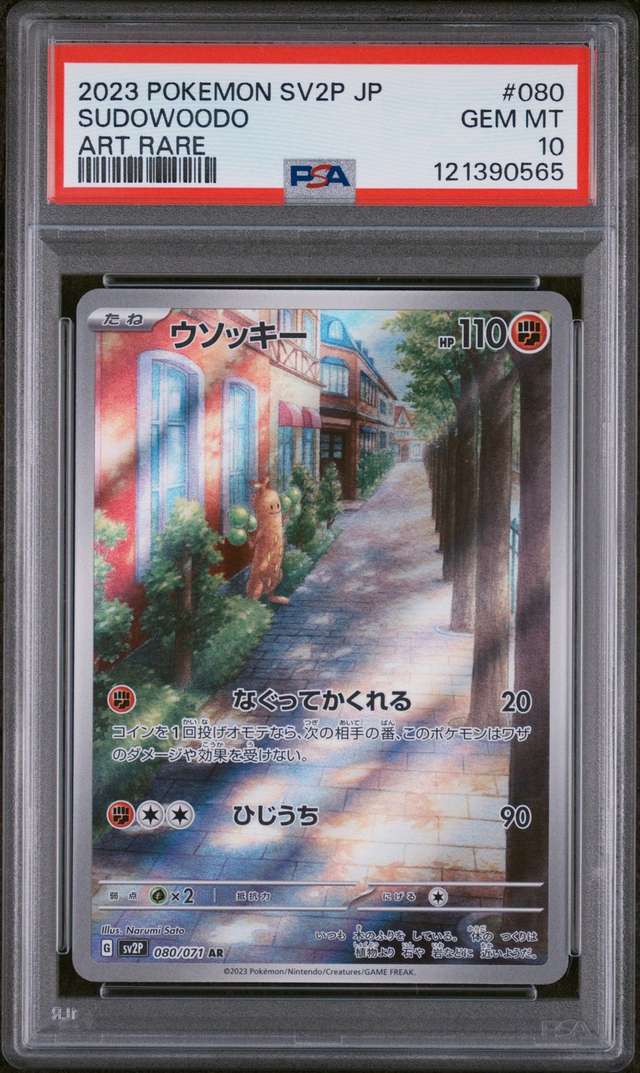 Sudowoodo