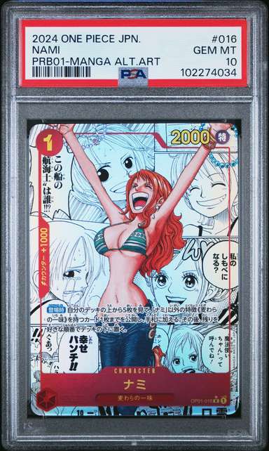 Nami