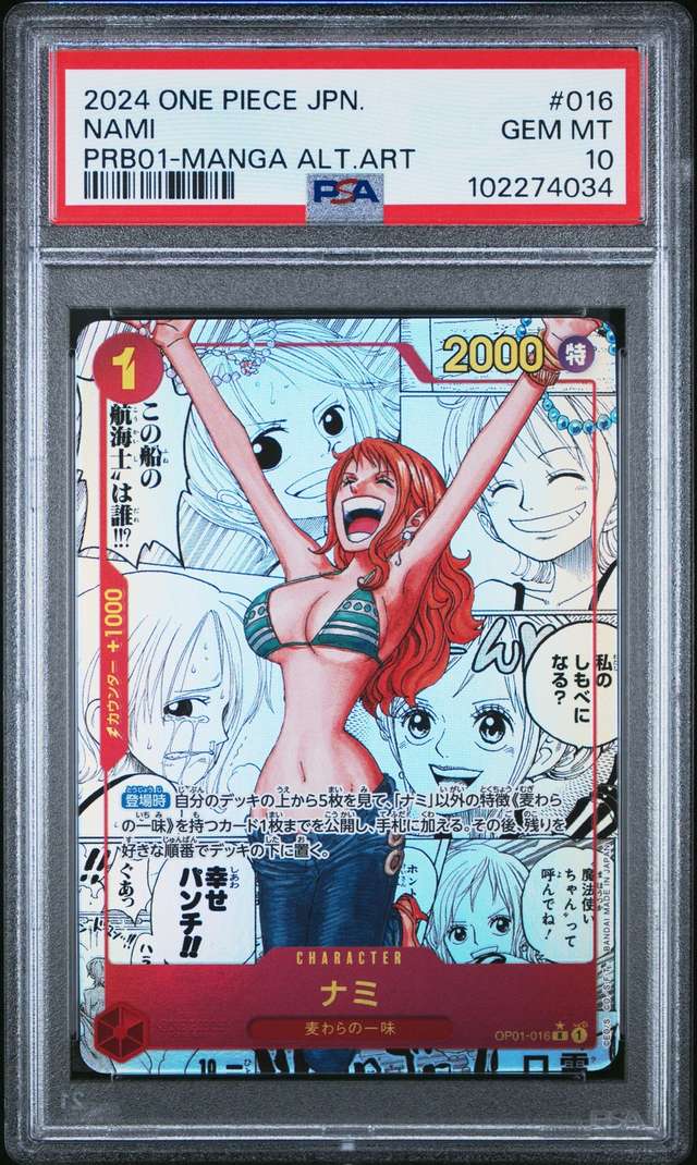 Nami